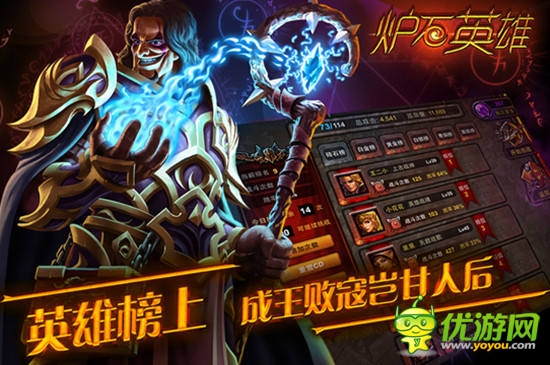 血戰(zhàn)角斗場(chǎng)，《爐石英雄傳說(shuō)》大亂斗