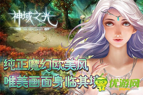 《神域之光》玩家自述：對(duì)不起，我是一個(gè)紳(bian)士(tai)
