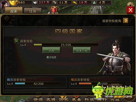 國戰(zhàn)經(jīng)驗(yàn)飛漲 《攻城掠地》手游版新服活動(dòng)出爐