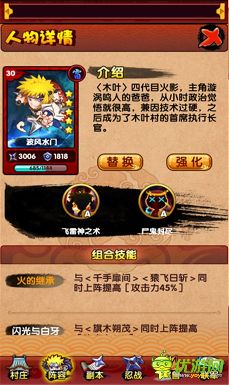 為了榮耀，戰(zhàn)斗吧《火影來了》波風(fēng)水門