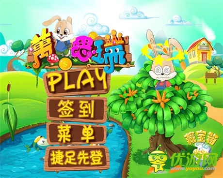  又進(jìn)排行榜《萬兔思瑞》 魅力來襲  且玩且珍惜