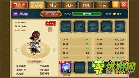 武林風云再起《武俠Q傳》3大宗師甲弟子首曝