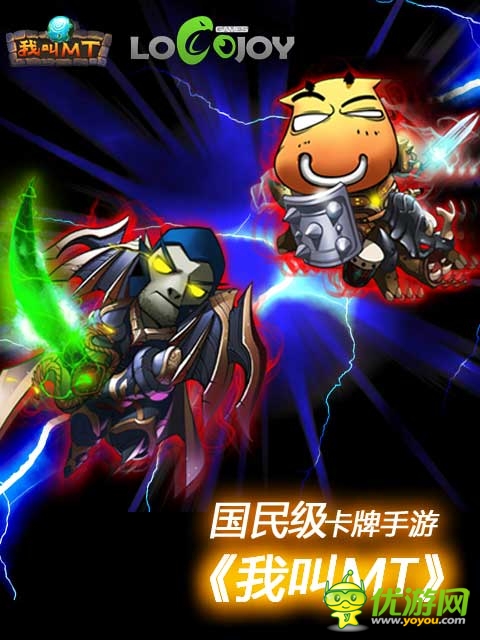 比歐冠更精彩！《我叫MT》外援玩法曝光