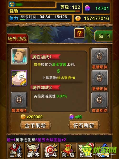 比歐冠更精彩！《我叫MT》外援玩法曝光