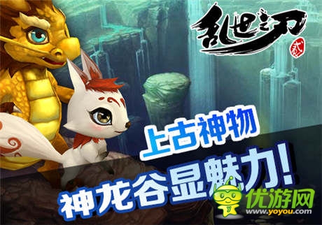 逆天神寵 《亂世之刃2》靈獸新系統正式上線
