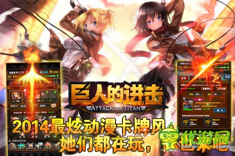 新版本《巨人的進(jìn)擊》五一佳節(jié)活動特輯