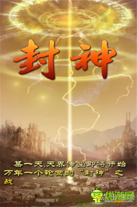 小說(shuō)手游《唐門(mén)世界》解讀跨游戲的PK背后
