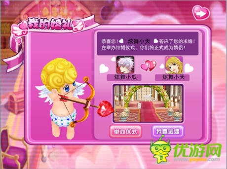 逆天《天天炫舞》婚姻系統(tǒng) 爆潮新設定