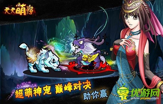 格斗版三國(guó)殺手游 《天天萌將》全平臺(tái)首發(fā)