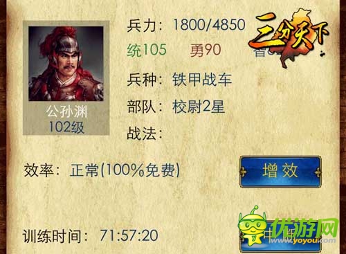 奇兵制勝 ：手游《三分天下》驚現高科技兵種