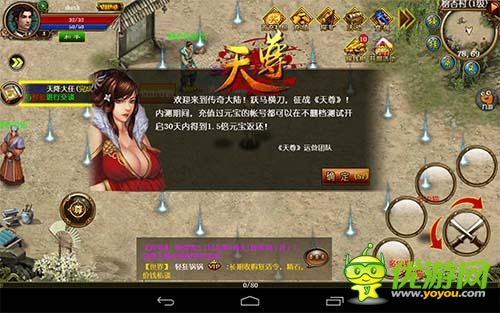 懷舊傳奇《天尊》評測：熱血戰(zhàn)沙城向經(jīng)典致敬