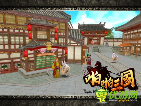 真實(shí)3D畫面！《啪啪三國》超炫截圖欣賞