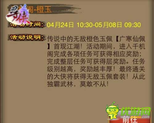 至寶爭(zhēng)奪戰(zhàn) 《尋俠OL》無(wú)敵玉佩首現(xiàn)江湖