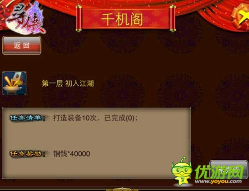 至寶爭(zhēng)奪戰(zhàn) 《尋俠OL》無(wú)敵玉佩首現(xiàn)江湖