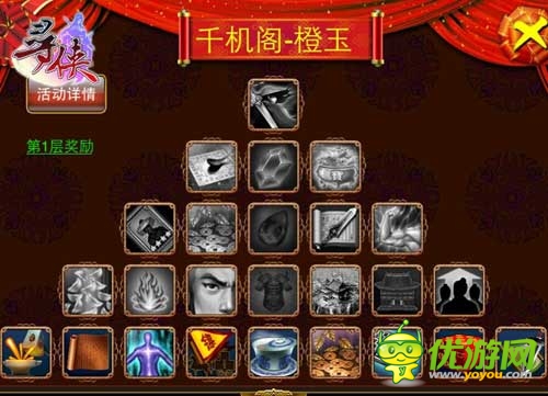 至寶爭(zhēng)奪戰(zhàn) 《尋俠OL》無(wú)敵玉佩首現(xiàn)江湖