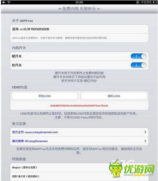《爆炸地帶》越獄破解版刷內(nèi)購(gòu)教程