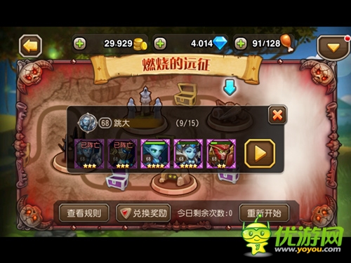 《刀塔傳奇》玩家攻略 通關(guān)燃燒遠征的必備條件