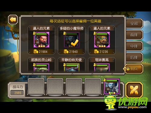 《刀塔傳奇》玩家攻略 通關(guān)燃燒遠征的必備條件