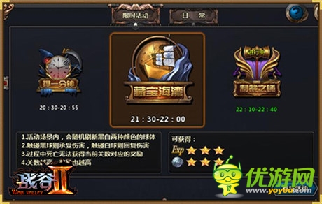 媒體體驗《戰(zhàn)谷Ⅱ》：全新游戲 全新體驗