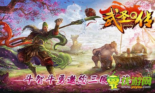 《桃園英雄傳》正式更名為《武圣Q傳》 敬請(qǐng)關(guān)注