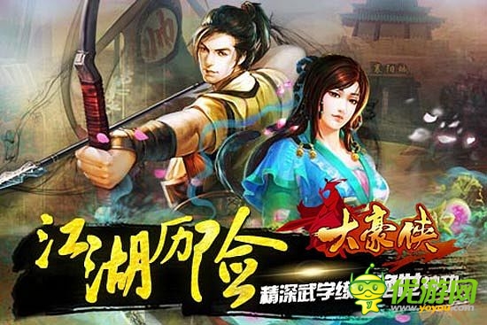  武俠新狂潮《大豪俠》官網(wǎng)今日上線！
