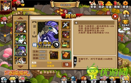 隱身殺手 《三國喵喵傳》被動(dòng)技能分析