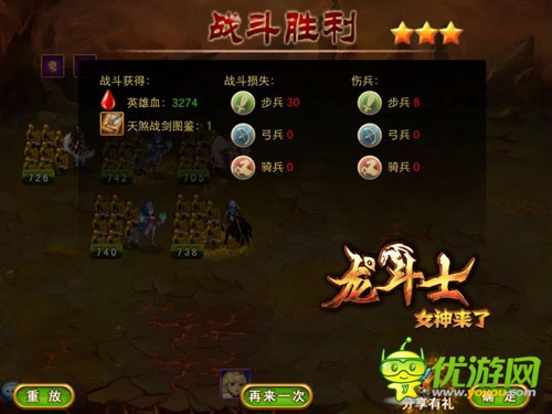《龍斗士：女神來了》挑釁巨龍海蛇強取致命弱點
