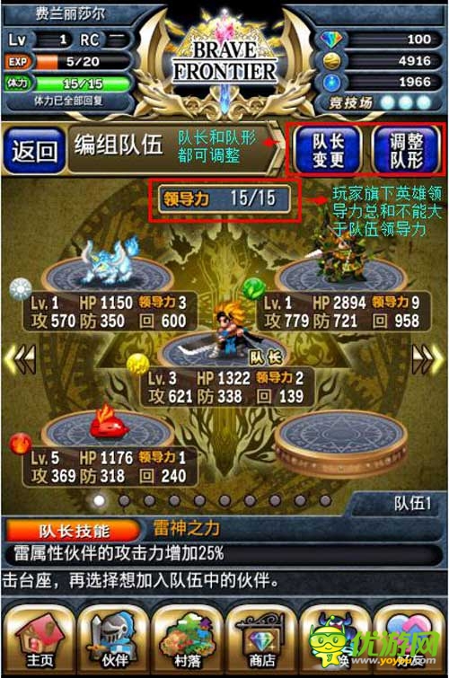 1分鐘速成三部曲 《勇者前線(xiàn)》新手玩家必看攻略