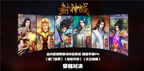  酷牛副總王達(dá)《唐門世界》封神戰(zhàn)帶來新技術(shù)