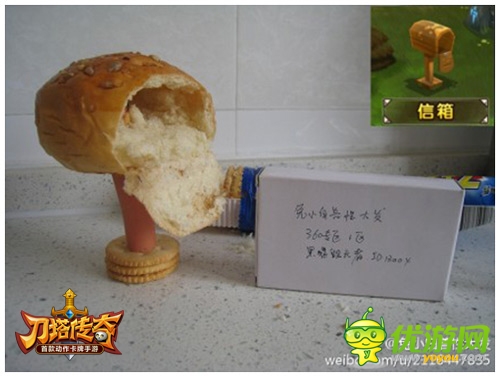 “《刀塔傳奇》在身邊”微博活動(dòng)圖集第一季