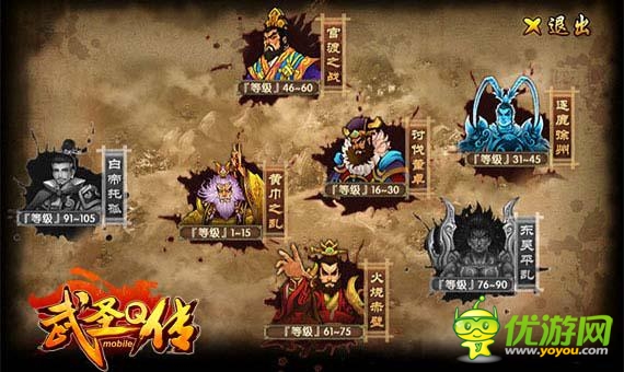 《武圣Q傳》封測(cè)新體驗(yàn) 2D武俠樂(lè)趣多