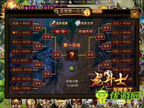 《龍斗士：女神來了》第一公會戰(zhàn)打響，頂級英雄等你拿