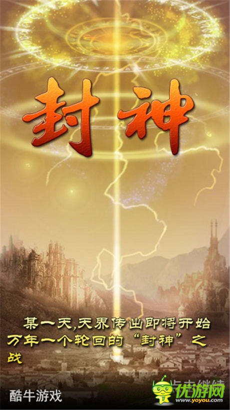 滅國戰(zhàn)爭，全民動員 《唐門世界》封神戰(zhàn)“戰(zhàn)地日記”