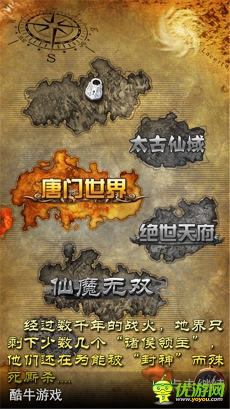 滅國戰(zhàn)爭，全民動員 《唐門世界》封神戰(zhàn)“戰(zhàn)地日記”