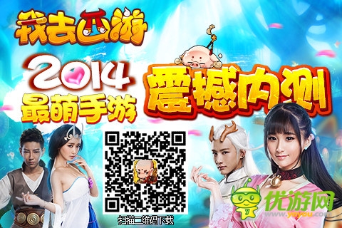 女神女妖統(tǒng)統(tǒng)到碗里來(lái)!《我去西游》宅男最愛陣型