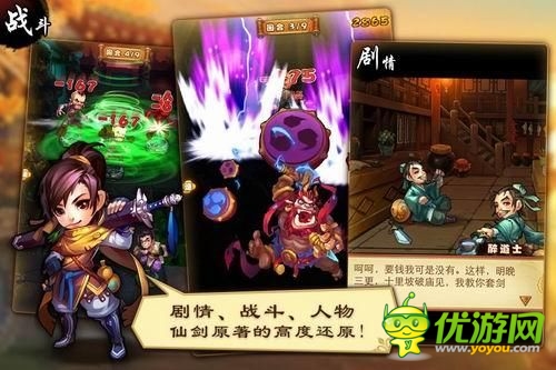 果然是卡牌？騰訊《仙劍奇?zhèn)b傳》手游版曝光