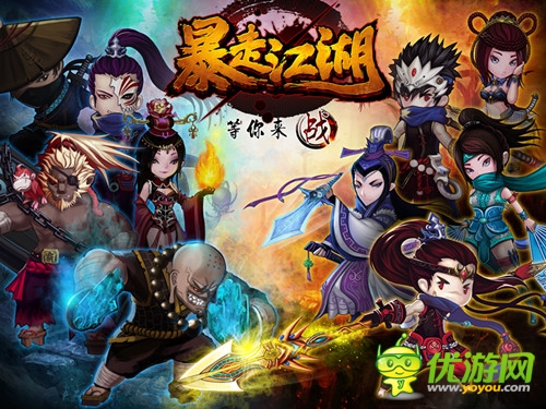 《暴走江湖》評(píng)測(cè)：暴走武俠的奇葩江湖