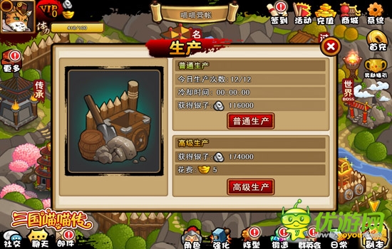 訓(xùn)練生產(chǎn)天天向上 《三國(guó)喵喵傳》角色成長(zhǎng)有技巧