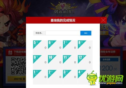 6天17萬(wàn) 《勇者前線》報(bào)銷(xiāo)全年話費(fèi)名額爆滿(mǎn)