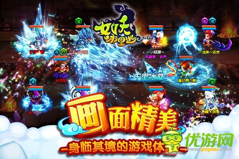 《女妖哪里逃》內(nèi)測火爆 人山人海擠爆服務器