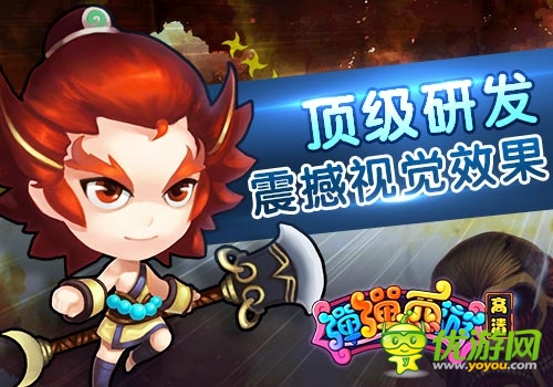 《彈彈西游》5月9號安卓首測 五大看點(diǎn)先知曉