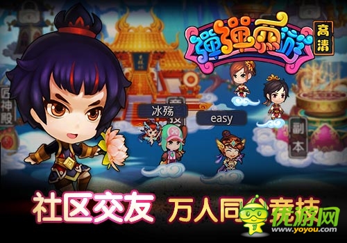 《彈彈西游》5月9號安卓首測 五大看點(diǎn)先知曉