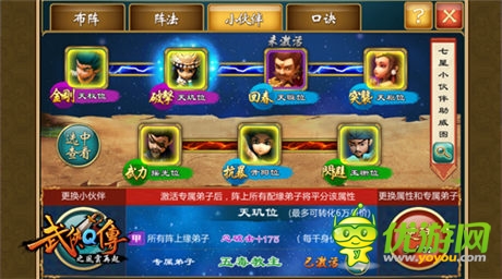 風(fēng)云再起 爭霸天下 《武俠Q傳》首部資料片5月12日公測(cè)