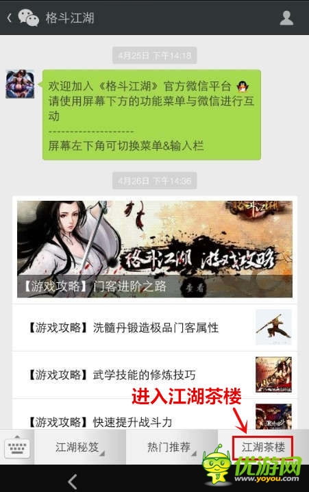 格斗江湖浴血奮戰(zhàn)為兄弟，成就江湖最強(qiáng)幫！
