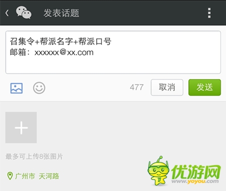 格斗江湖浴血奮戰(zhàn)為兄弟，成就江湖最強(qiáng)幫！