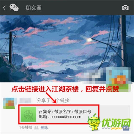 格斗江湖浴血奮戰(zhàn)為兄弟，成就江湖最強(qiáng)幫！