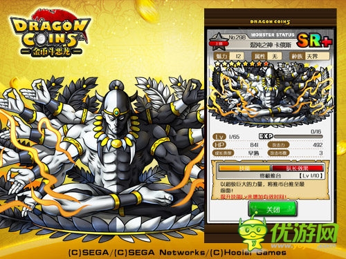 《金幣斗惡龍》超強(qiáng)新卡片組合大揭秘！
