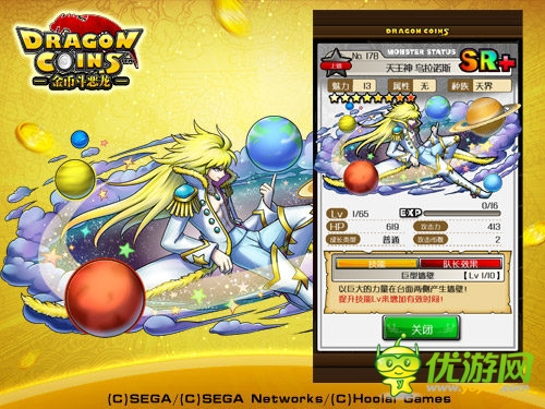《金幣斗惡龍》超強(qiáng)新卡片組合大揭秘！