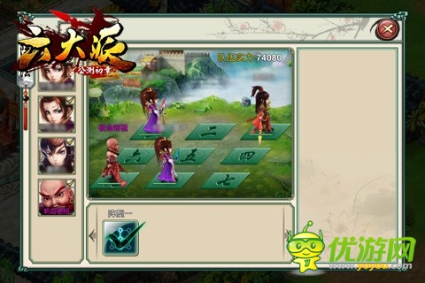 熱血武俠《六大派》九宮格戰(zhàn)隊(duì)所向披靡 ！