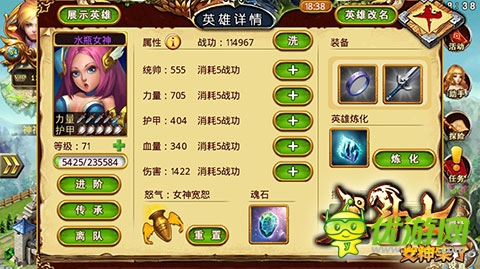 《龍斗士：女神來(lái)了》利用福利達(dá)成逆襲